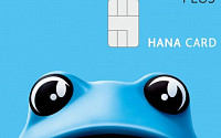하나카드 '진로두꺼비' 선착순 3000명 한정 신용카드 출시