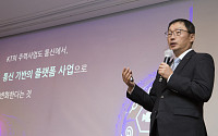 KT, 산학연 16곳 참여하는 ‘클라우드 원팀’ 결성