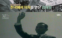 ‘꼬꼬무’ KT 납치사건, 배후는 중앙정보부…김대중 납치한 윤 대령 누구?