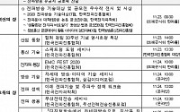 과기정통부, 2020 전파방송산업진흥주간‘ 개최