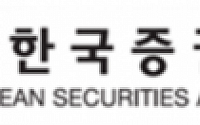 한국증권학회 ‘주식형 공모펀드의 활성화’ 정책심포지엄 24일 개최