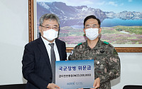 한국거래소, 53사단에 국군장병 위문금 전달