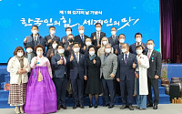 김치 우수성 세계로…제1회 김치의 날 기념식