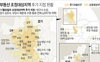 김포ㆍ부산, 분양가도 통제한다…고분양가 관리지역 지정