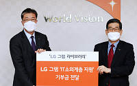LG 그램, 고객과 함꼐 월드비전에 9400만 원 기부
