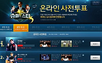 '슈스케3' 버스커버스커 '동경소녀' 온라인 투표서도 상승세