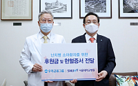 우리금융, 난치병 소아 환자 위해 서울대병원에 2억 전달