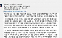 KBS 공식입장, '저널리즘 토크쇼J' 어떤 프로그램?…부당 해고 주장에 &quot;유감&quot;