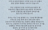 옥련동 에이스 유흥주점, 송도유원지 앞 위치…321명 검사 진행, 방문자 검사 요망