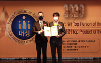 홈씨씨, ‘2020 대한민국 소비자대상’ 올해의 최고 브랜드 2년 연속 수상
