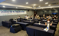 이노비즈협회, ‘디지털 뉴딜’ 위한 한ㆍ독 기술교류 워크숍 개최