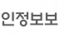 아태지역 12개국 개인정보보호 컨트롤타워, 내년 6월 서울로 모인다