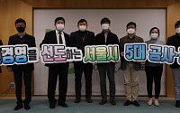 SH공사, ‘서울형 인권경영’ 토론회 개최