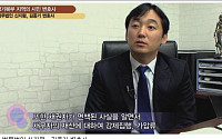 [2011 전문변호사를 만나다] 다양한 의정부 법률분쟁의 해법제공자 김종기 변호사