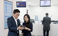 신한은행, 스마트 워킹 플랫폼 '몰리메이트' 개발