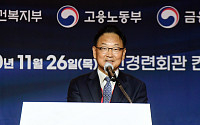 [포토] 유일호 심사위원장, 2020 CSR 필름페스티벌 환영사