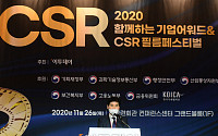 [포토] CSR 필름페스티벌, 축사하는 이용선 의원
