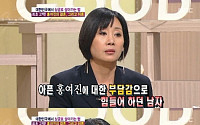 배우 홍여진, 유방암 투병 &quot;남자친구도 투병 중 이별통보&quot;