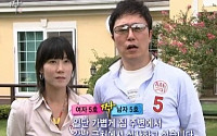 '짝'노총각-노처녀 특집, 세커플 탄생 …누가 됐나?