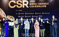 [포토] 2020 CSR, 기획재정부장관상 수상한 핸드스피크