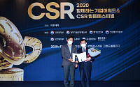 [포토] 이투데이 CSR 필름페스티벌, 하나금융그룹 금융위원장상 수상