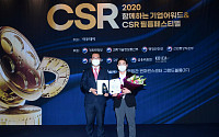 [포토] 이투데이 CSR 필름페스티벌, 에프알엘코리아 고용노동부장관상 수상
