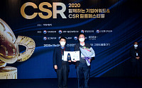 [포토] 이투데이 CSR 필름페스티벌, 건강보험심사평가원 보건복지부장관상 수상