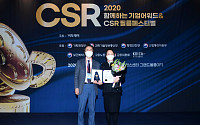 [포토] 이투데이 CSR 필름페스티벌, 포스코 산업부장관상 수상