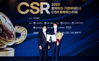 [포토] 이투데이 CSR 필름페스티벌, SK이노베이션 행정안전부장관상 수상
