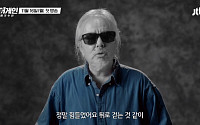 “전인권, 마스크도 안 쓰고 인천공항 배회“ 건강 이상설 제기