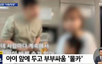 비글부부, 아동학대 논란에 정정 보도 요청…MBC가 내놓은 입장은?
