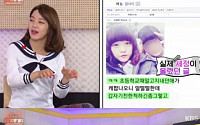 김세정 성형 의혹에 자백, 방송 10분만에 화제된 눈 사진