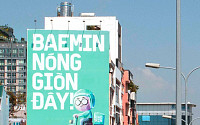 배민, 베트남에서도 ‘서체’ 마케팅…글로벌 어워드서 수상