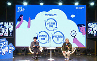 현대제철, ‘2020 방구석 드림톡콘’ 개최…청소년 꿈과 희망 나눠