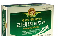 조아제약, 간기능 개선 음료 ‘리버업 솔루션’ 출시