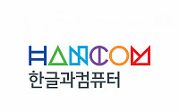 한컴, 2020 한국의경영대상서 경영혁신 리더 선정