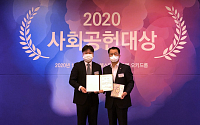 롯데칠성음료, ‘2020 사회공헌대상 시상식’  서울시복지재단 대표이사상 수상