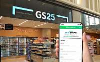 “네이버에서 택배 예약·결제 한번에” GS25, 업계 최초 택배 선결제 서비스 오픈