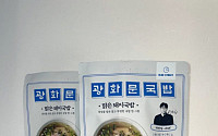 블루스트리트, '광화문국밥' 출시 HMR 도전장