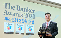 우리은행, 더 뱅커 ‘글로벌 최우수 은행’ 수상…국내 은행 최초