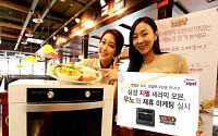 삼성전자, 레스토랑 ‘우노’와 제휴 마케팅