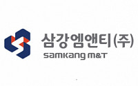 ‘삼강엠앤티’, 일본 해상풍력 시장 진출···핀파일 공급계약 체결