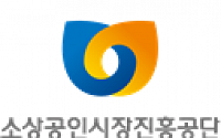 소상공인시장진흥공단, LG헬로비전과 '지역상권 활성화' 업무협약