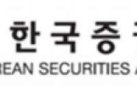 한국증권학회, ‘한국 IPO 시장의 발전방향’ 정책심포지엄 10일 개최
