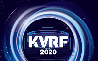 “가상융합기술 동향 한눈에”…‘코리아 VR 페스티벌 2020’ 개최