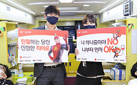 OK금융그룹, 20일까지 임직원 헌혈 릴레이 캠페인