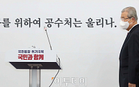 [포토] 기자회견장 들어서는 김종인 위원장