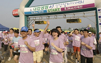 대한생명, '대한생명 63 건강 달리기' 개최