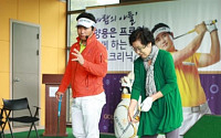 국민銀, 양용은 선수 초청 골프 클리닉 개최