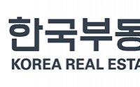 한국부동산원, ‘k-apt 온라인 조달박람회’ 개최